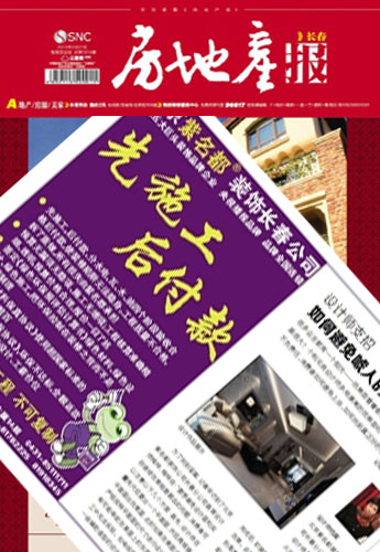 是什么让紫名都装修设计师在长春赢得90%以上客户满意度
