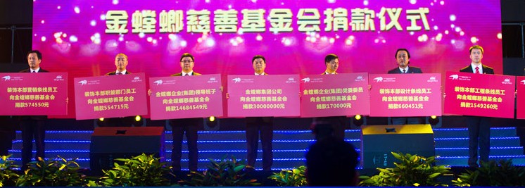 同感恩 共分享 齐进取——苏州金螳螂建筑装饰股份有限公司 成立20周年庆典