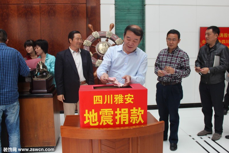雅安有难 洪涛有爱 洪涛公司董事长刘年新立即发出指示,号召全公司员工为雅安捐款
