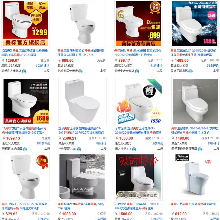 美标马桶怎么样
