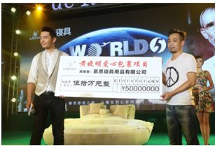 黄晓明助阵健康睡眠,慕思捐赠50万元基金