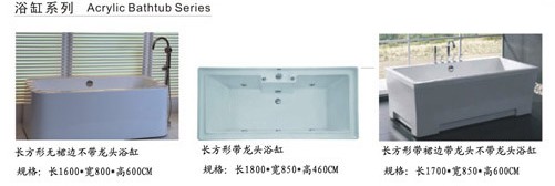 圆形浴缸尺寸