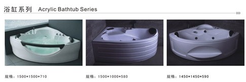 圆形浴缸尺寸