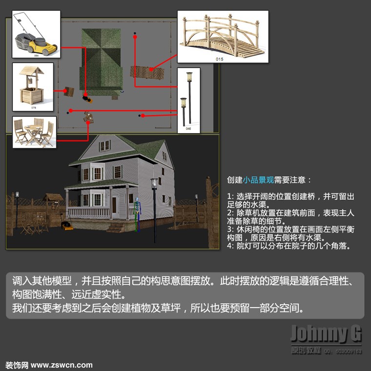 3DSMAX⾰ͼĽ̳