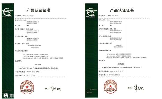 康佳4K电视认证证书