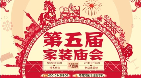 汤圆巧遇玫瑰 装修赶上庙会