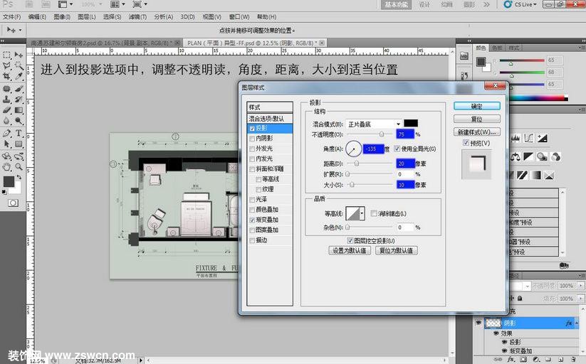 彩色总平面图PS小教程 HBA别墅设计总平面方案 效果图后期ps教程7