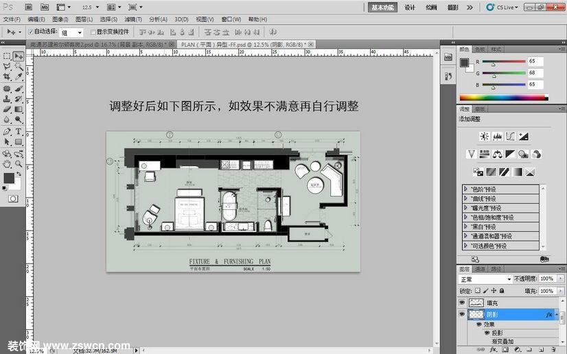 彩色总平面图PS小教程 HBA别墅设计总平面方案 效果图后期ps教程8