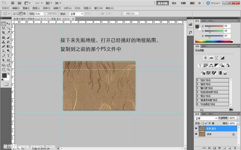 彩色总平面图PS小教程 HBA别墅设计总平面方案 效果图后期ps教程10
