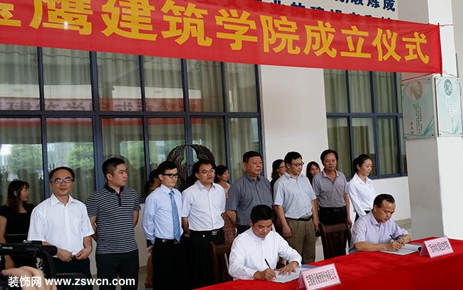 宝鹰建筑学院成立签约仪式