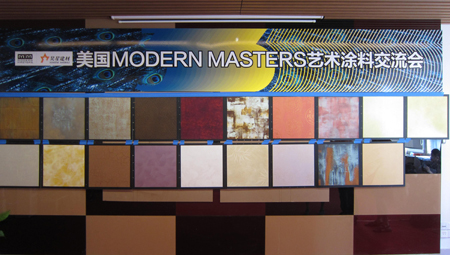 “第四届美国Modern Masters艺术涂料培训交流会”圆满结束