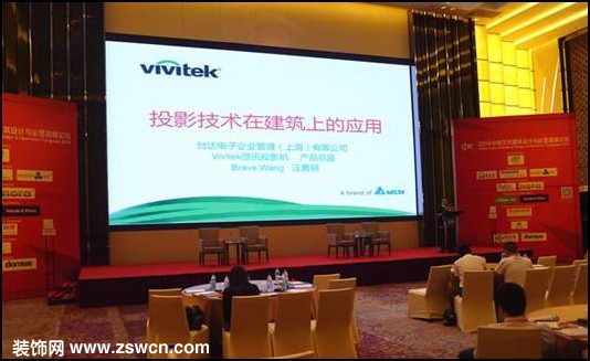 Vivitek丽讯分享“投影技术在建筑上的应用”话题