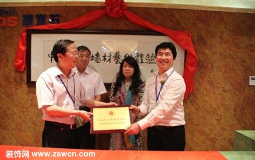 华宝石打造中国首家新型墙材艺术体验馆
