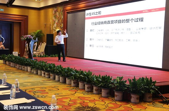 节能建材行业首家新三板挂牌企业华宝石股份4S招商大会圆满成功