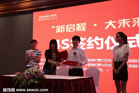 节能建材行业首家新三板挂牌企业华宝石股份4S招商大会圆满成功