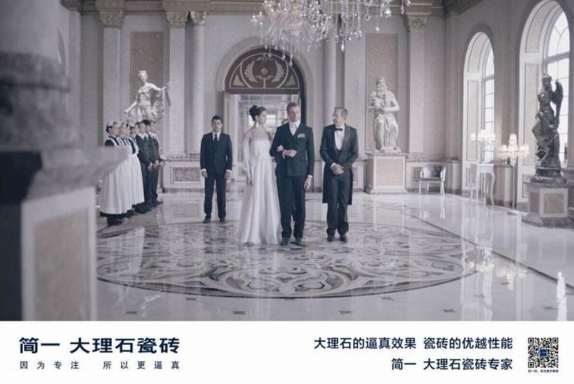 简一大理石“专注”高铁之行