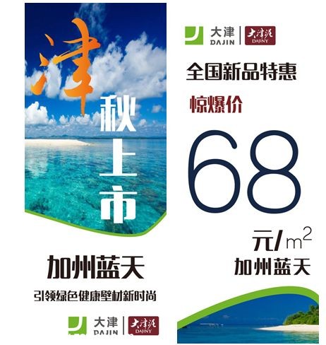 大津硅藻泥新品68元惊爆价上市