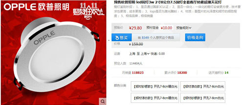 “双11”一定要占的“便宜”