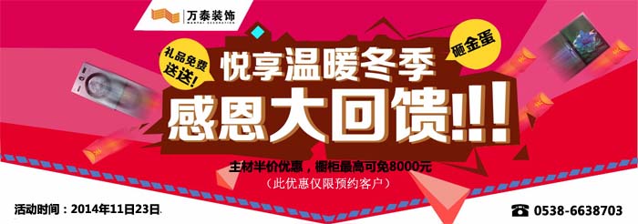 泰安志高国际装修引领现代简约新时尚
