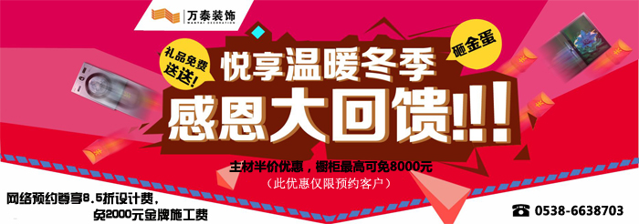 泰安东湖小区装修欧式奢华风格装修案例