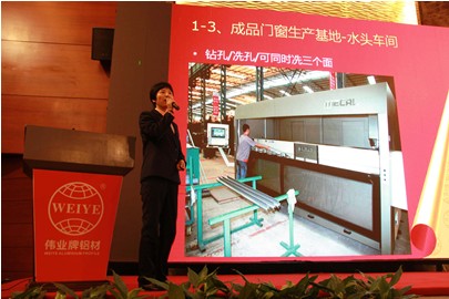 广东伟业全国率先建立5S产品展厅应对市场激烈竞争
