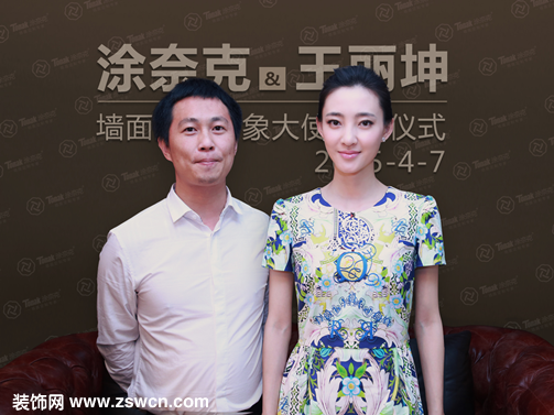 涂奈克总裁刘辉先生与素颜女神王丽坤合影