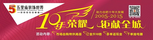 五里庙装饰世界五一邀您逛网上商城与“伟人”面对面