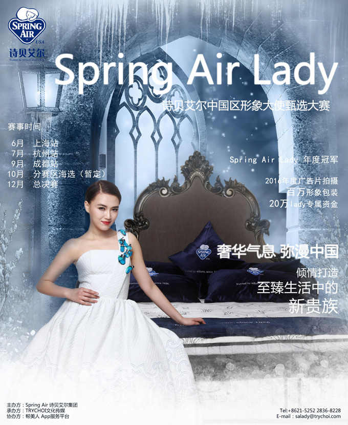 Spring Air LadyʫйʹѡĻ