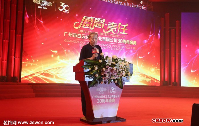 感恩·责任——白云化工30周年盛典完美收官