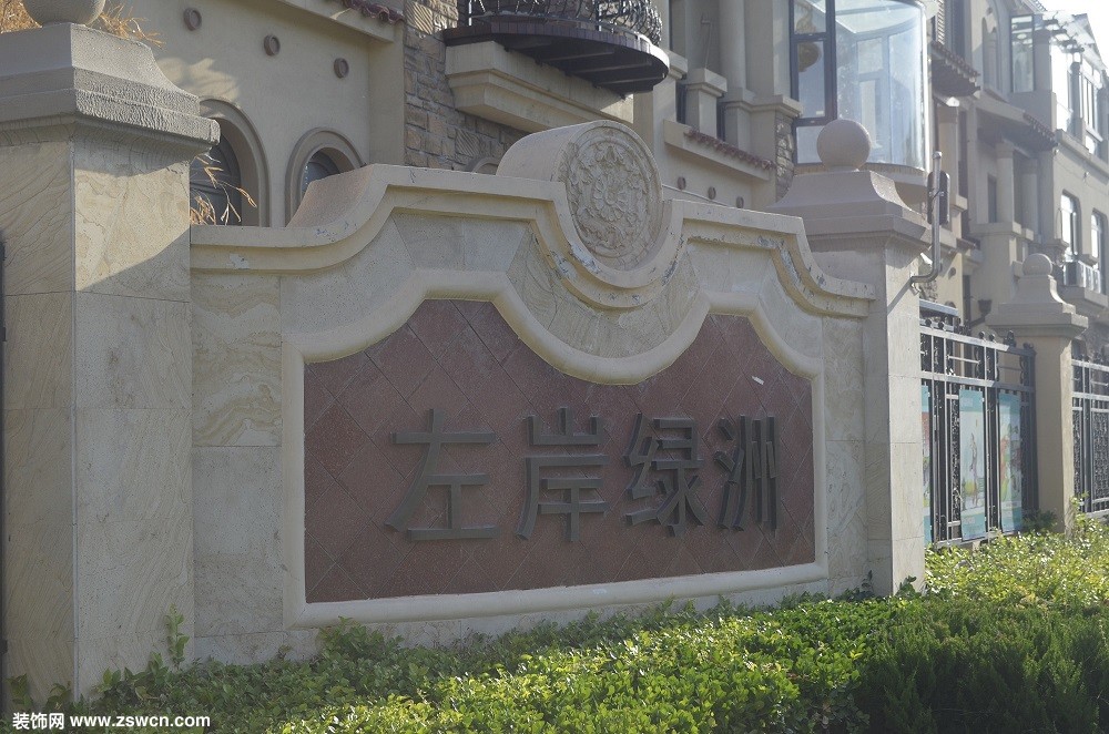 清华阳光精品工程之山东寿光左岸绿洲中式古典别墅区:优雅与高贵,引领太阳能高端市场