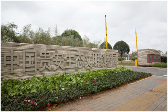 中英首个生态文明项目开园,欧普鼎力赞助