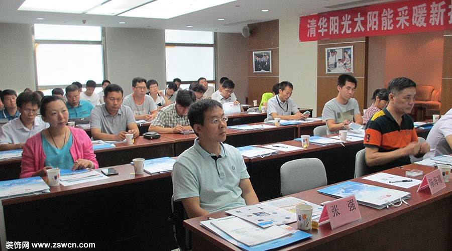 变革创造机遇,携手实现共赢 ——暨清华阳光太阳能采暖新技术推广会