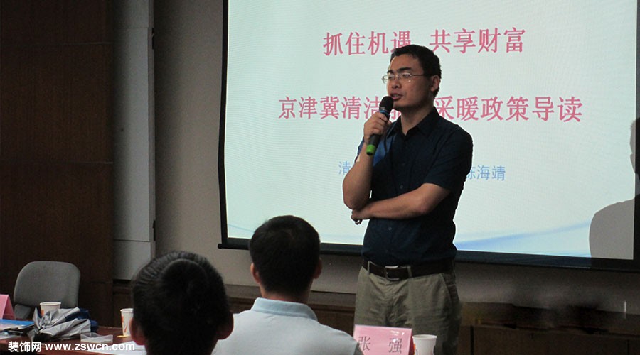 变革创造机遇,携手实现共赢 ——暨清华阳光太阳能采暖新技术推广会