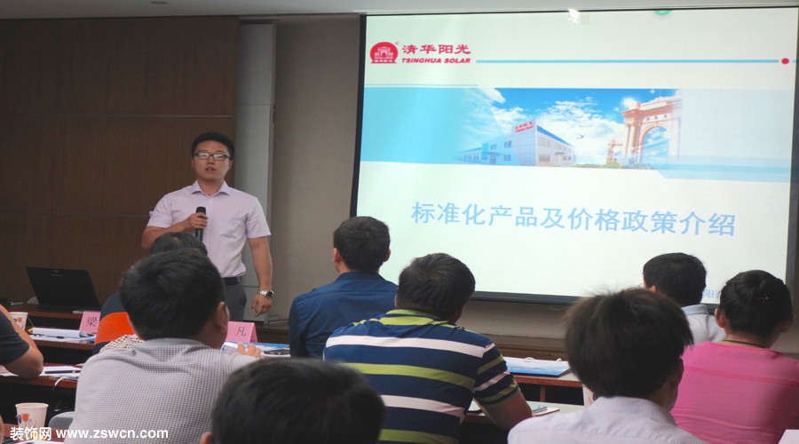 变革创造机遇,携手实现共赢 ——暨清华阳光太阳能采暖新技术推广会