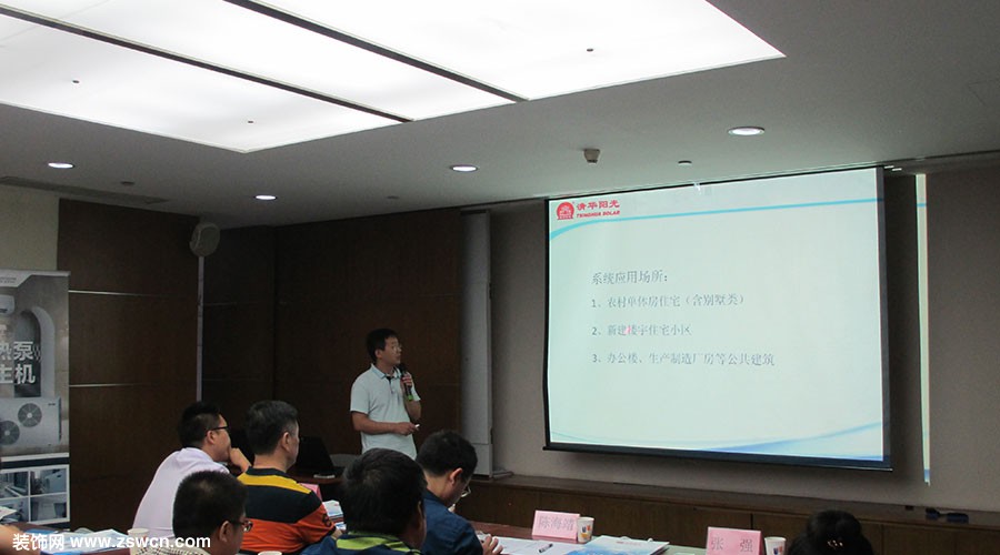 变革创造机遇,携手实现共赢 ——暨清华阳光太阳能采暖新技术推广会