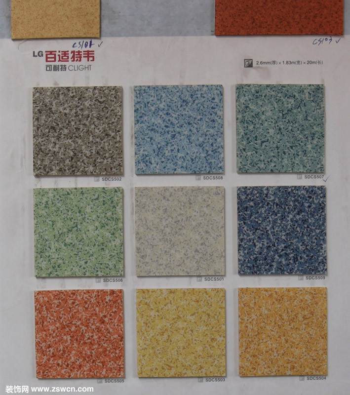 福建PVC塑胶地板LG卷材优耐-福州及第
