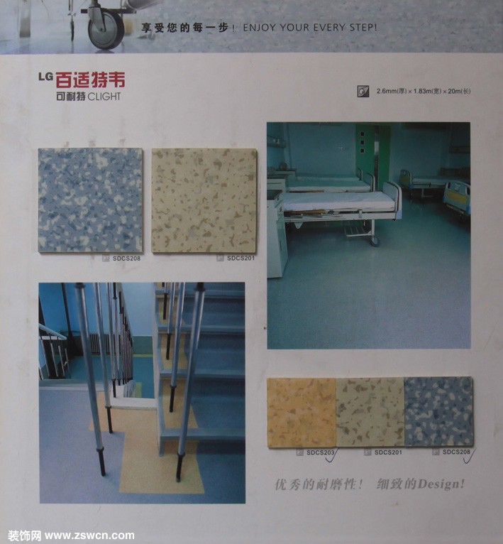 福建PVC塑胶地板LG卷材优耐-福州及第