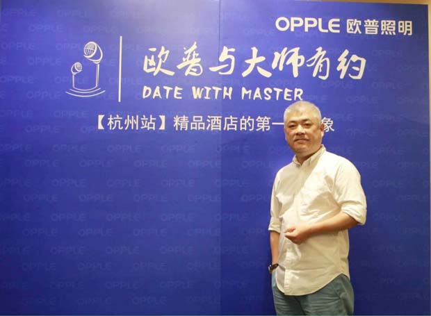 三巨头共聚杭州,探索照明设计新领域