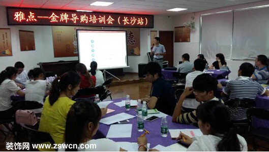 雅点金牌导购培训会长沙圆满落幕