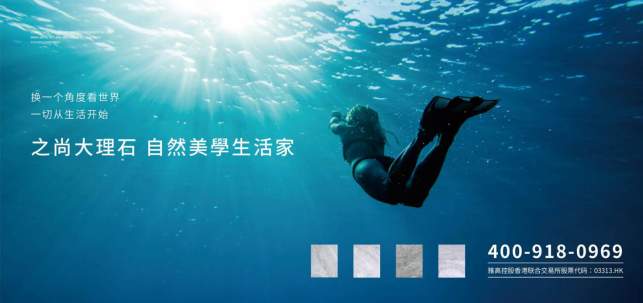 进军家装起点,之尚大理石将亮相佛山陶博会