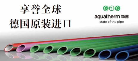 PPR管商标侵权案 “德国阔盛”胜诉“德国洁水”