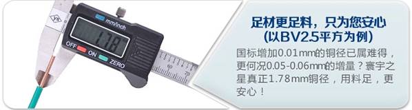 寰宇之星7心法则 定义安全好电线
