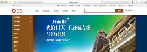双十一孔雀城携手京东商城,爽拍十一天