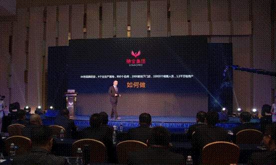 2015穗宝集团商务精英会圆满落幕,穗宝+时代正式起航!
