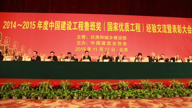 中孚泰上演帽子戏法 三项工程连获鲁班奖