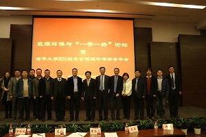 能源环保与“一带一路”论坛暨清华大学MBA校友会能源环保协会年会顺利召开