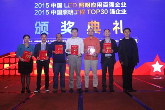 欧普照明跻居“2015年度中国 LED照明应用”百强企业榜首