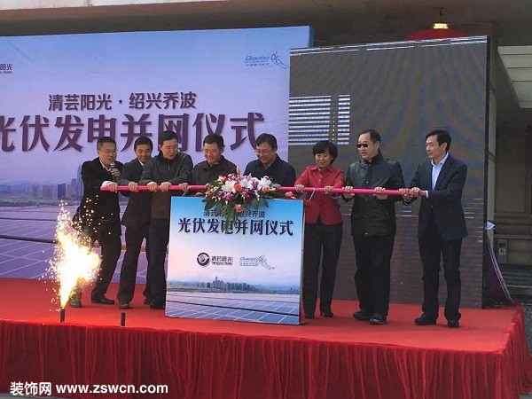2015年年底完美收官之作,清华阳光在绍兴和云南再战光伏辉煌