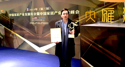 红星·家倍得荣膺2015中国十大家装领军企业