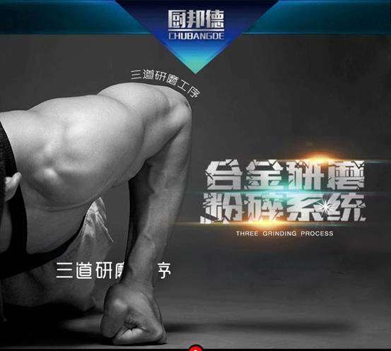 厨邦德垃圾处理器 以科技缔造洁净厨房